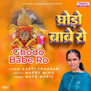 Ghodo Babe Ro