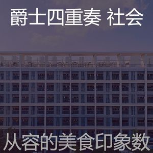 一尘不染婚宴印象数