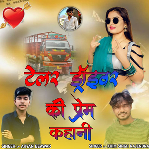 TELAR Driver Ki Prem Kahani