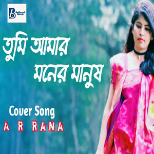 Tumi Amar Moner Manush