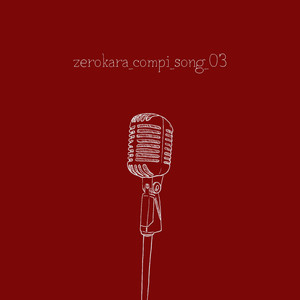 まるで絵本に入ったみたい feat. 重音テト