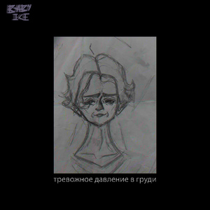 Тяночка