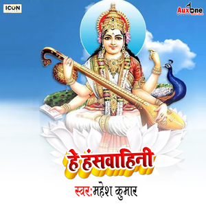 He Hanshwahini