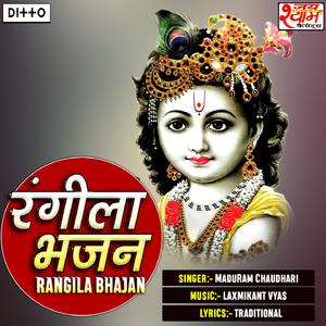 Yashoda Ka Lala Mera Dil