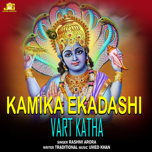 Kamika Ekadashi (Vart Katha)