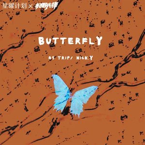 Butterfly（翻自 Nick.Y）