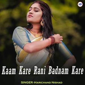 Kaam Kare Rani Badnam Kare