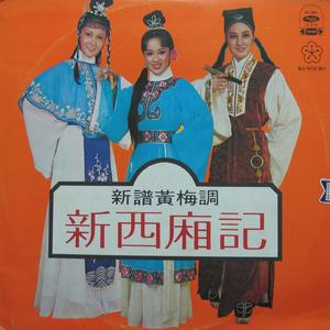 长亭别
