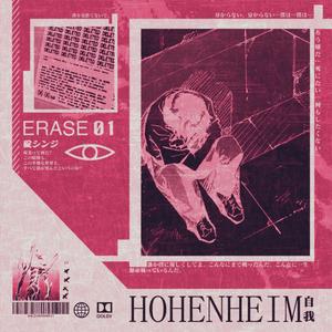 SHINJI // ERASE
