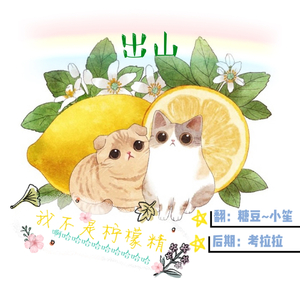 出山