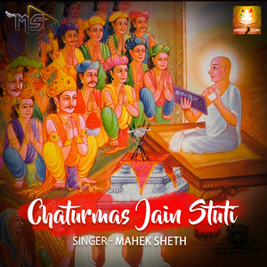 Chaturmas Jain Stuti