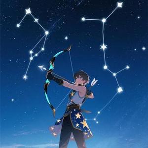 可惜我是射手座