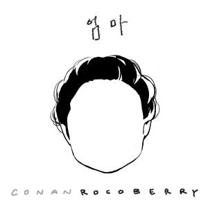 엄마 (Instrumental)