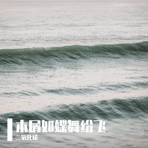 嫩芽破土望世界