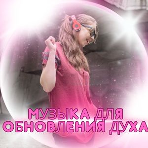 Звуки свежего утра