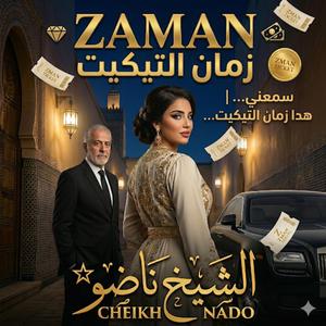 Zaman Ticket