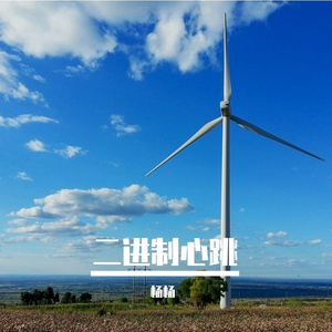 高亮