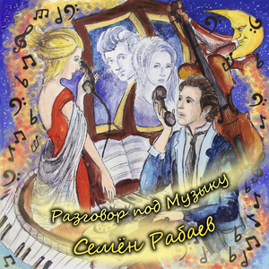 Дорога домой