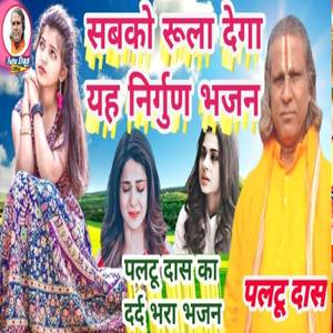 Kathi Bina Ghar Suna (Nirgun Song)