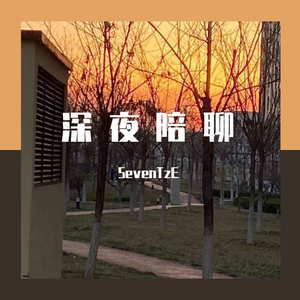 把安静藏起来