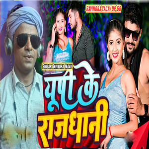 UP Ke Rajdhaniyan