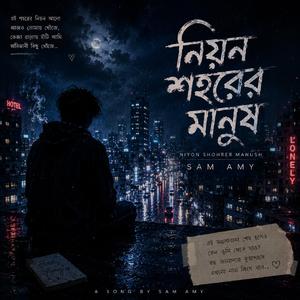 নিয়ন শহরের মানুষ - Nion Shohorer Manush