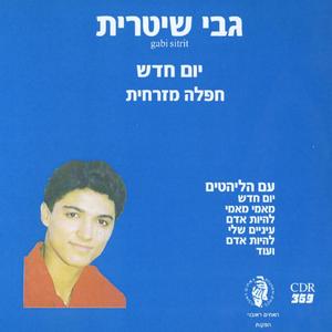 עיניים שלי