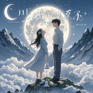 月光赠我-冬清的向往花湘
