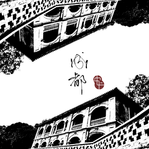 成都（安一版男生）