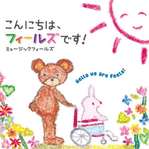 少年と少女の物語