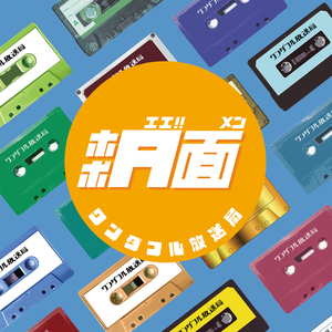 ロックンロンリーボーイズ