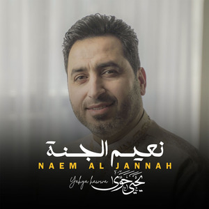Naem Al Jannah