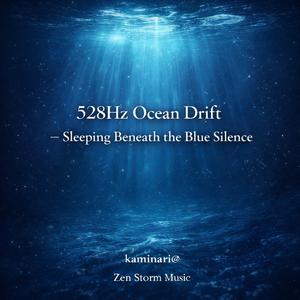 月明かりの水脈