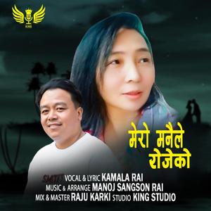 Mero Manaile Rojeko (feat. Kamala Rai & Manoj Sangson Rai)