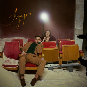 Азарт
