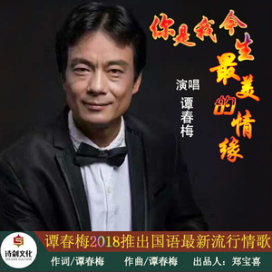 你是我今生最美的情缘