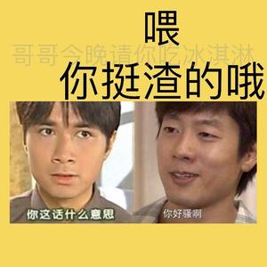 挺渣的(Arrange by Ess)