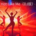 Hot Like Me (DJ版)