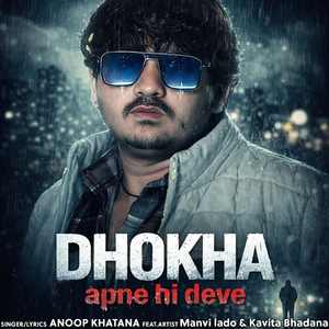 Dhokha Apne Hi Deve