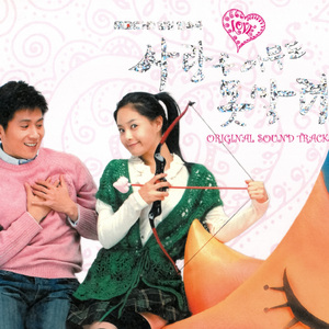 부탁해요 (Inst.)