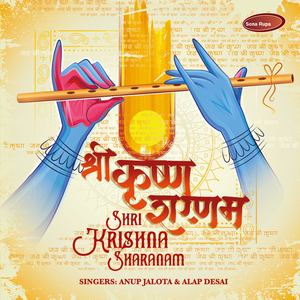Shri Krishna Sharanam (Instrumental)
