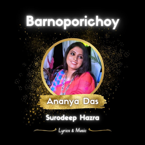 Barnoporichoy