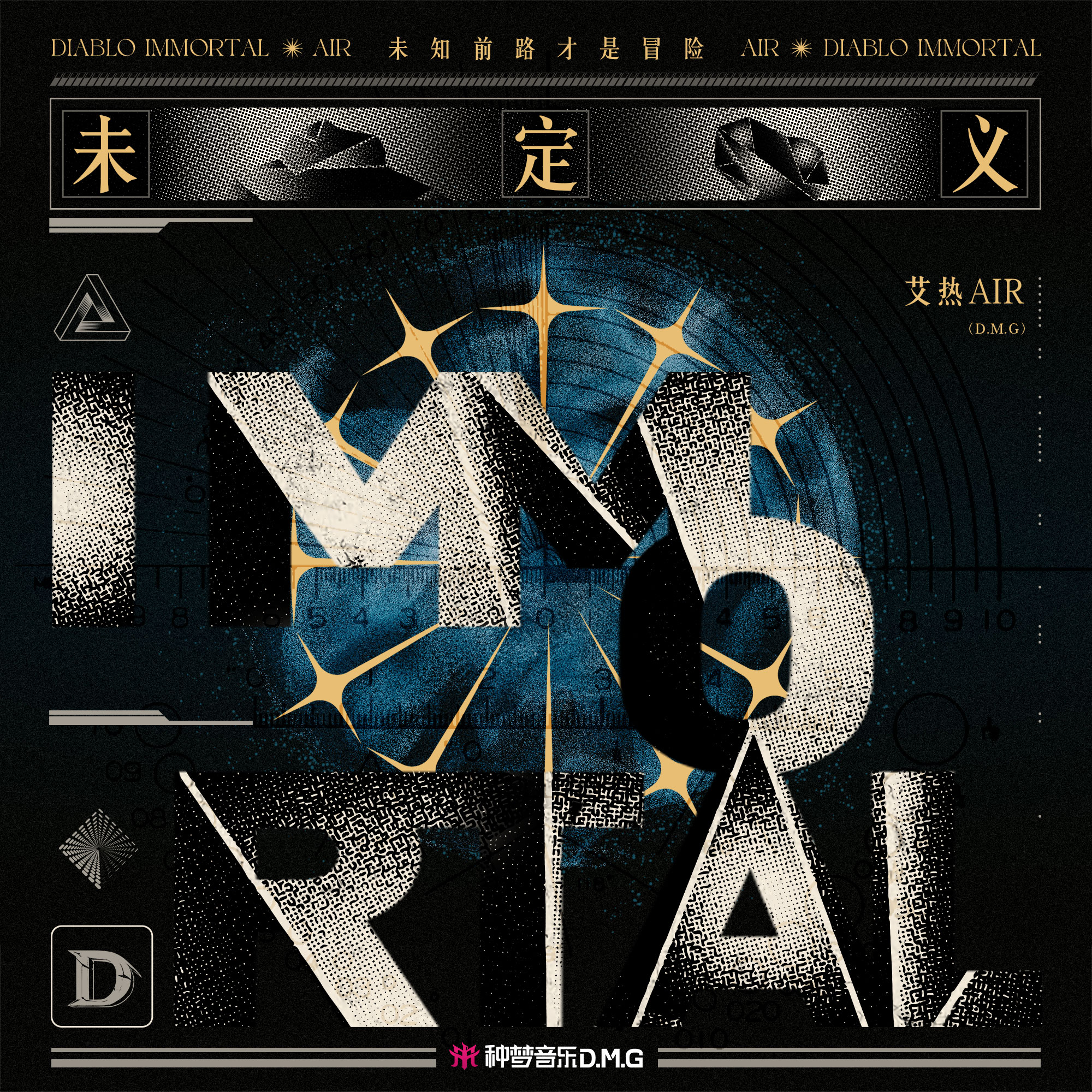 未定义（伴奏）