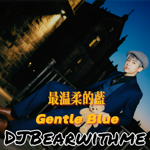 最温柔的蓝 Gentle Blue