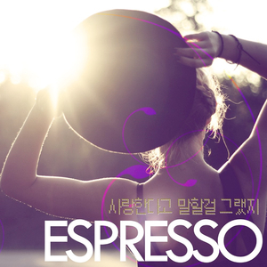 내 눈을 보아요 느껴지나요 (Feat. 디아니)