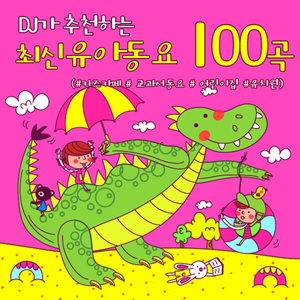 솜사탕 (유치원 인기동요)