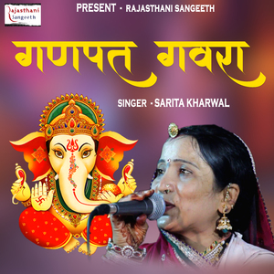 Ganpat Gavra