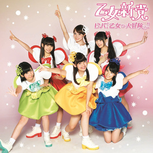 凸凹解決せんせーしょん