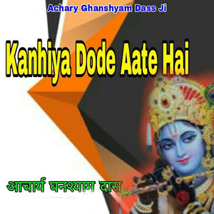 Kanhiya Dode Aate Hai