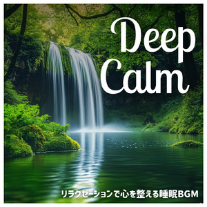 バイノーラル睡眠用BGM 静かな夜を灯す焚き火の音